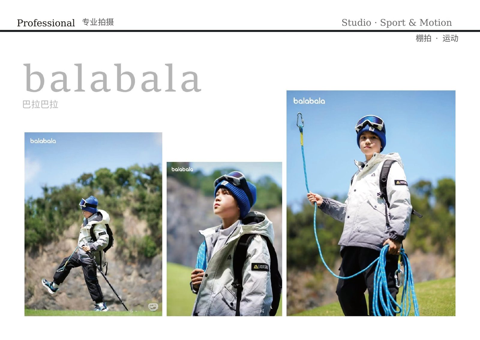 巴拉巴拉 · balabala