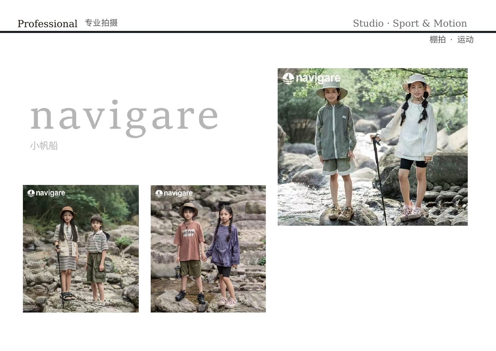 小帆船 · navigare