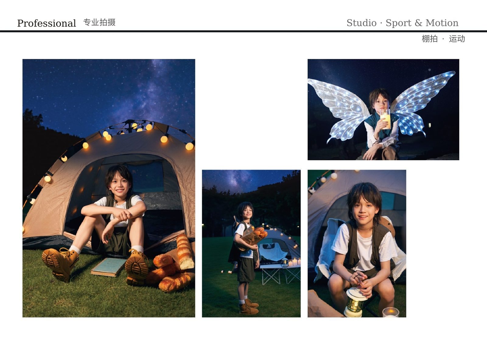 Camping · 夜景