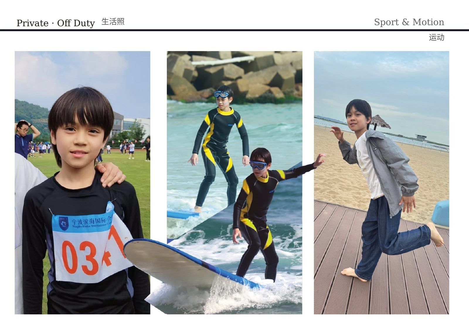 Private · Sport & Motion